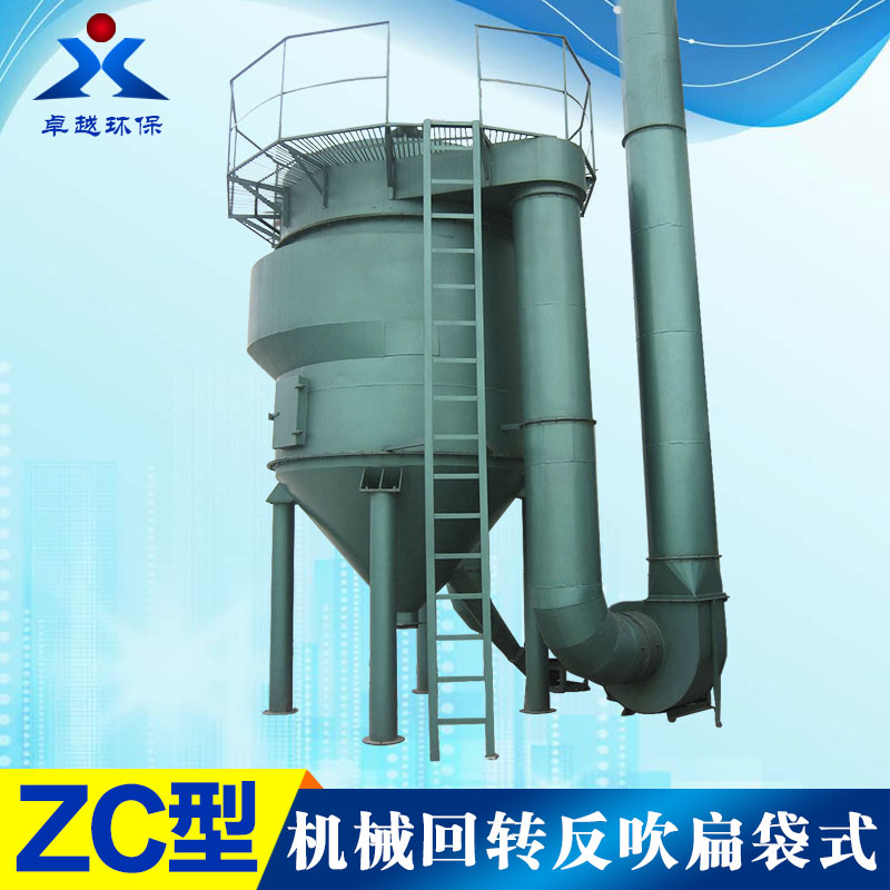 ZC型機械回轉反吹扁袋除塵器-布袋除塵器-_除塵效率